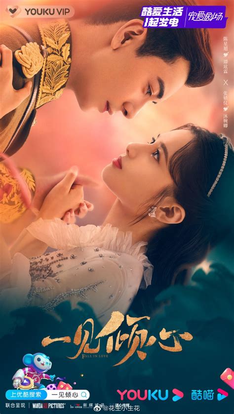 fgjyu|Fall In Love .
